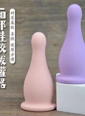 面部走罐器提升脸部拨筋提拉