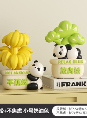 禁止蕉绿放青松工位情绪稳定神器办公G室装饰桌面治愈系小摆件礼