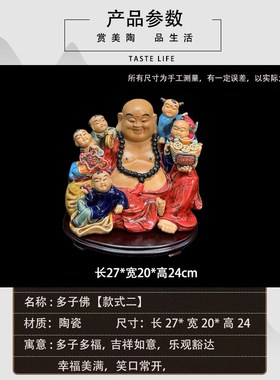 石湾陶瓷a多仔佛送子弥勒佛笑佛摆件结婚送礼家居手工艺品祝福礼