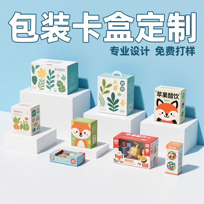 包装盒定制通用包装盒彩盒印刷高档中秋月饼水果茶叶酒水礼盒订做,淘宝优惠券,粉丝福利购,淘宝优惠卷