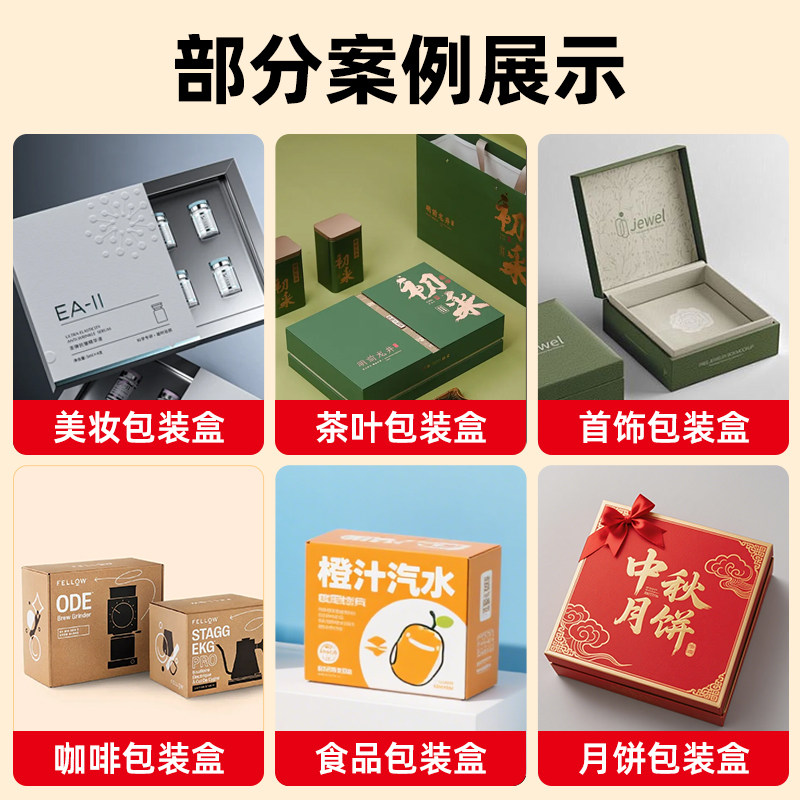 包装盒定制通用包装盒彩盒印刷高档中秋月饼水果茶叶酒水礼盒订做,淘宝优惠券,粉丝福利购,淘宝优惠卷