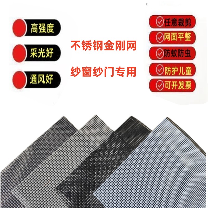 Whole roll of 304 stainless steel King Kong mesh window screen, anti-mosquito, anti-rat, anti-cat, self-installed window screen, screen door, anti-theft door and window