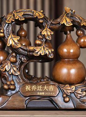 五福临门葫芦摆件招财家居客厅新中式酒柜玄关装饰品乔迁新居礼品