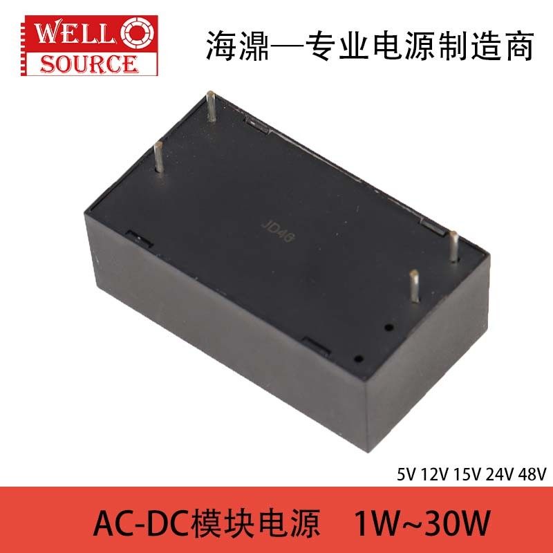 需定制AC转DC模块电源RM-02/5/10/15/20/30W板上220转5V12V24V替 - 图2