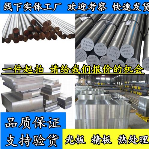 不锈钢2CR13 SUS440C 3CR13 304 201 420 S136模具钢9CR18MO圆棒 - 图2