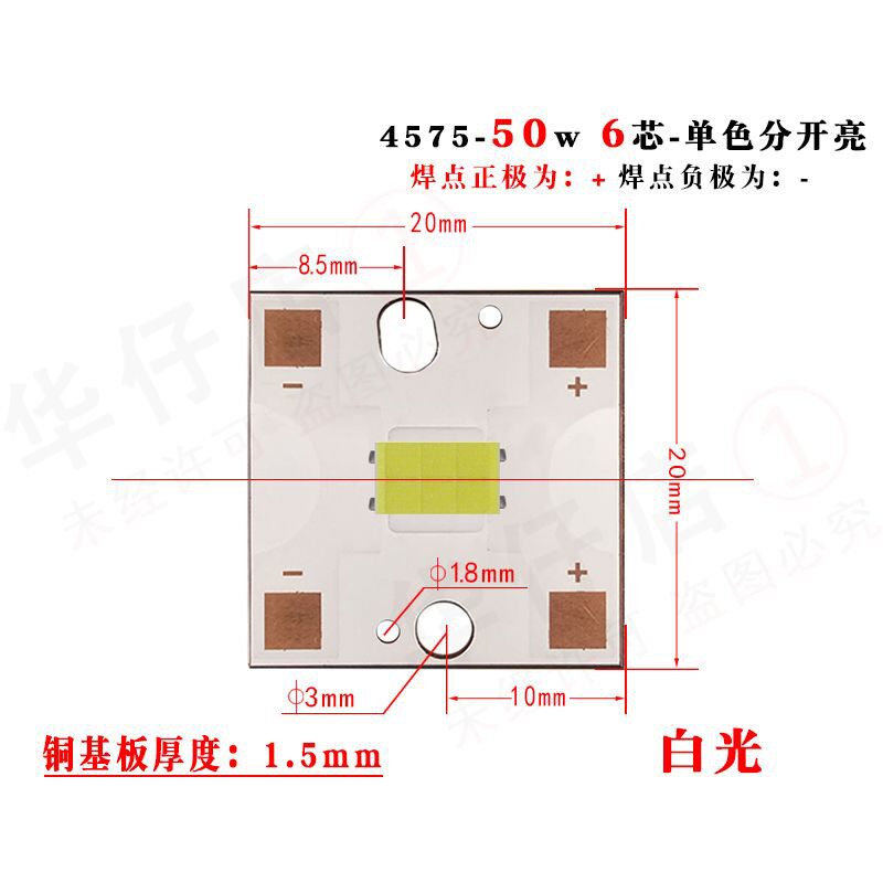 大功率高亮LED50w4575陶瓷灯珠摩托车改装白光柠檬黄双色焊铜板 - 图1