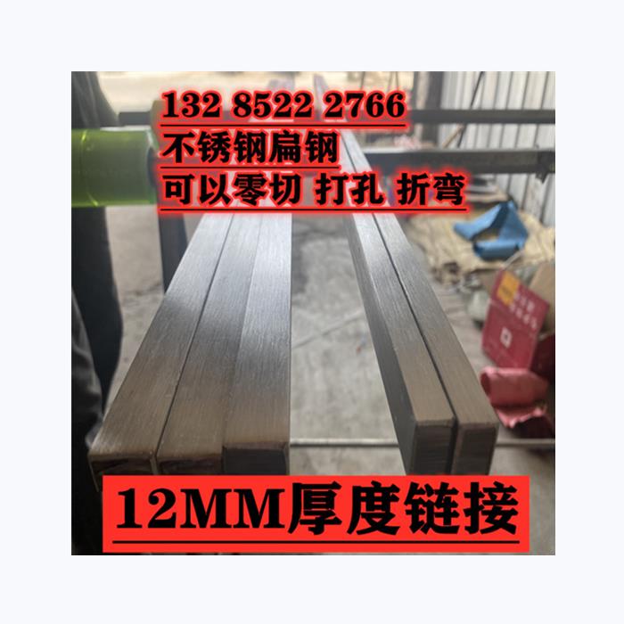 304不锈钢扁钢 不锈钢板材 不锈钢扁条 扁钢 板材 扁条 12MM链接 - 图3