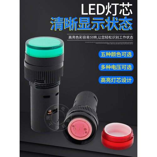开孔16MM电源指示灯AD16-16C LED信号灯12V24V220V380V红黄绿蓝白 - 图0
