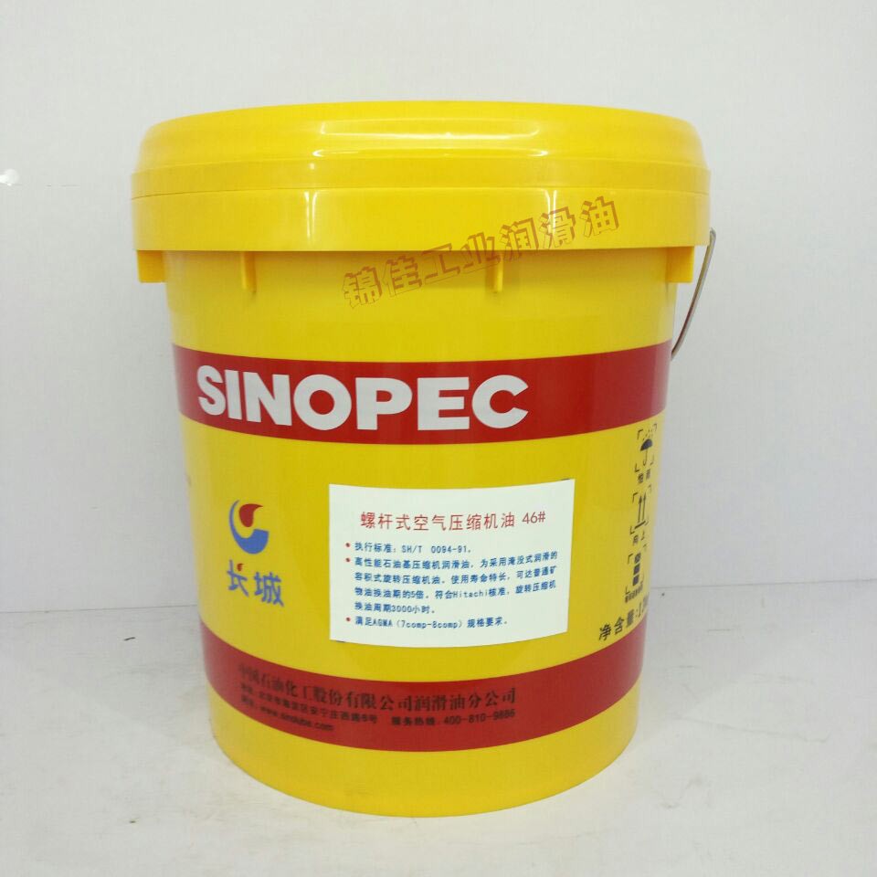 需定制长城螺杆式空压机油46#32#68号空气压缩机油回转式空压机专 - 图2