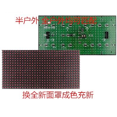 p10(1r)-v706/v701c/v702ac801走字屏电子显示屏led单元板P10模组 - 图0