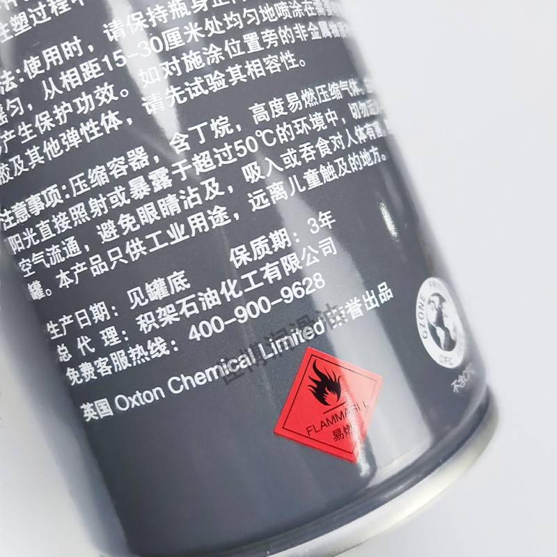 需定制比尔透明防锈剂工模防锈喷剂(透明薄膜)Korniche英国原装 - 图1