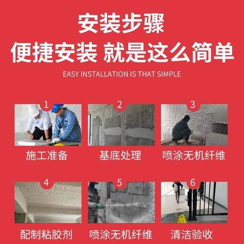 需定制无机纤维喷涂防火阻燃隔热KTV酒吧冷藏库地下室厂房墙体保 - 图0