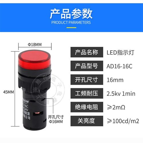 开孔16MM电源指示灯AD16-16C LED信号灯12V24V220V380V红黄绿蓝白 - 图1