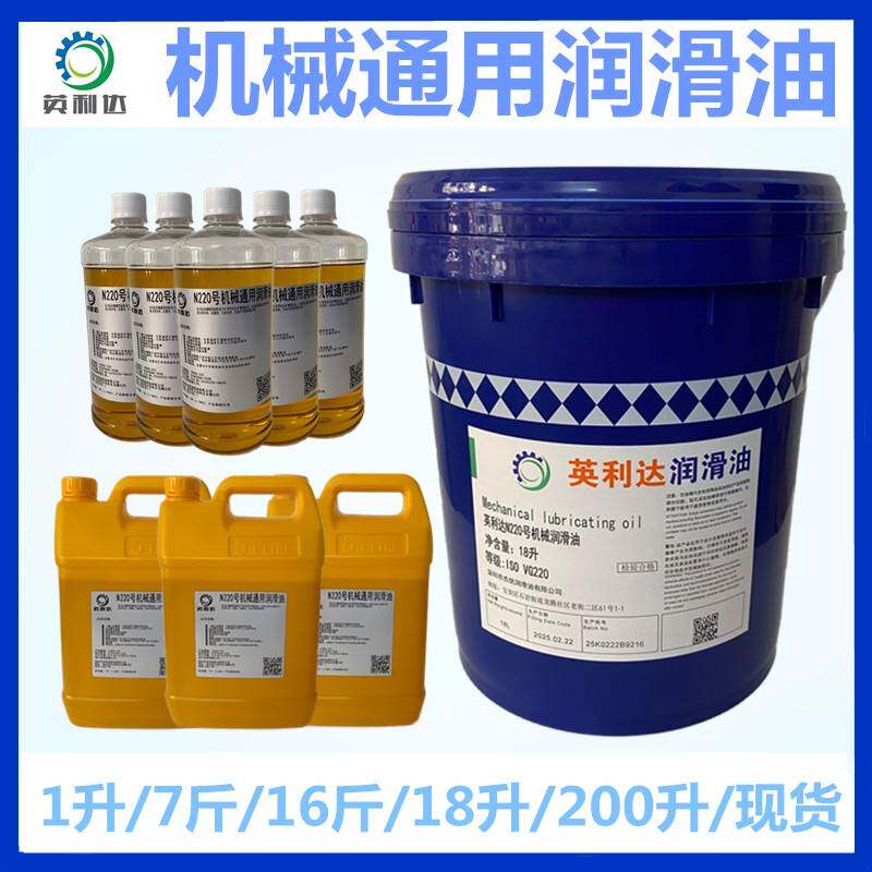 需定制英利达32#46#68号通用机械润滑机油真空压机通用机油润滑机-图2