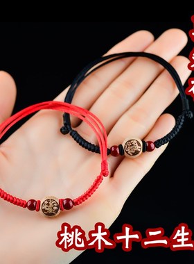 红绳好运脚链桃木十二生肖u朱砂转运珠守护男女情侣平安本命年手