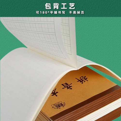 誉本堂32k方格本加厚34张一二年级小学生幼儿园小号作业本10格15行护眼单面上翻小楷本全国统一标准写字本 - 图3