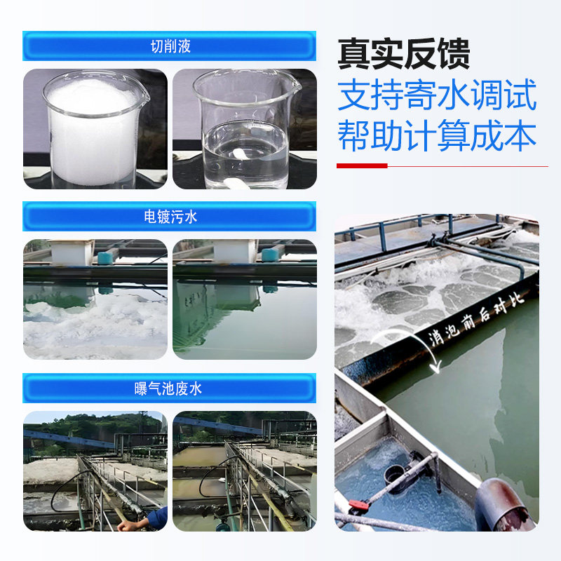 工业消泡剂有机硅聚醚生化池污水处理造纸纺织印染涂料切削液除泡,淘宝优惠券,粉丝福利购,淘宝优惠卷