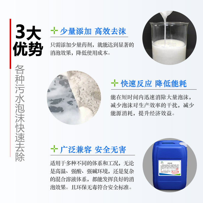 工业消泡剂有机硅聚醚生化池污水处理造纸纺织印染涂料切削液除泡,淘宝优惠券,粉丝福利购,淘宝优惠卷