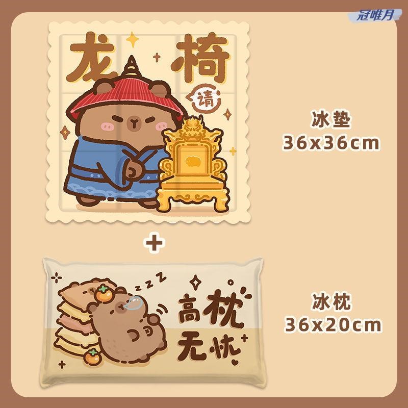 皇位卡皮巴拉冰垫坐垫夏季办公室椅垫屁垫?椅垫凝胶凉Z垫冰袋垫 - 图0