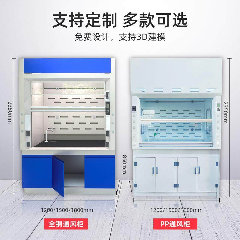 全钢通风柜pp排风柜通风橱带风机耐高温桌上型实验室工厂抽风柜子,淘宝优惠券,粉丝福利购,淘宝优惠卷