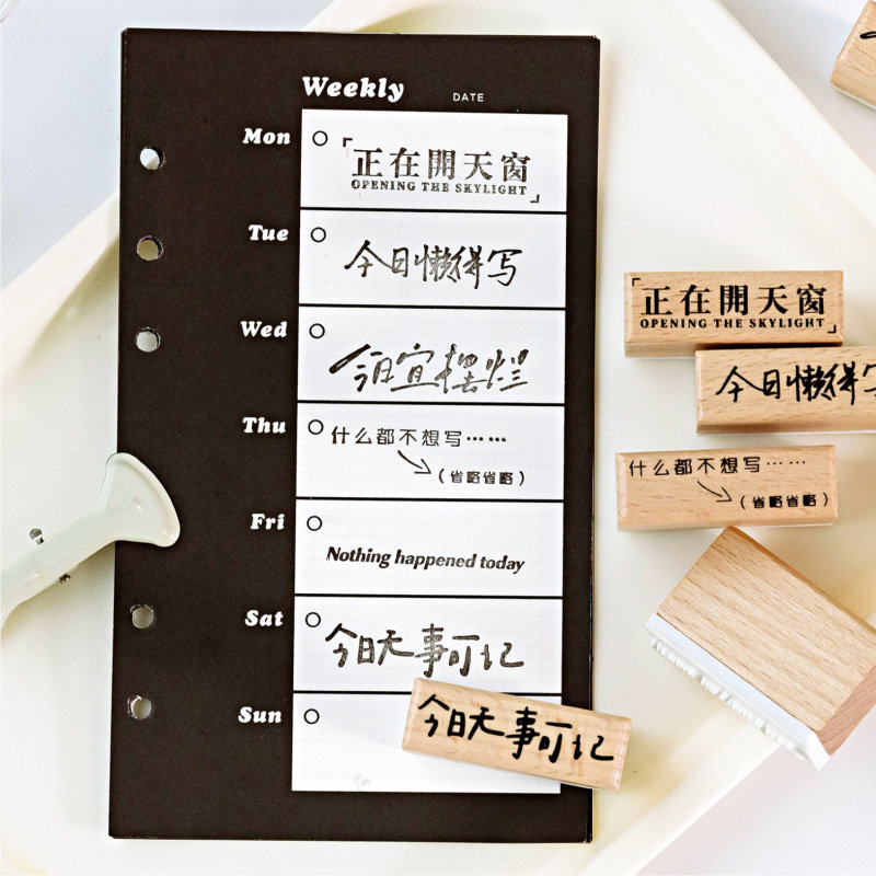 陌墨榉木印章 开天窗系列盐系轻复古百搭手写文字手帐diy装饰印字,淘宝优惠券,粉丝福利购,淘宝优惠卷