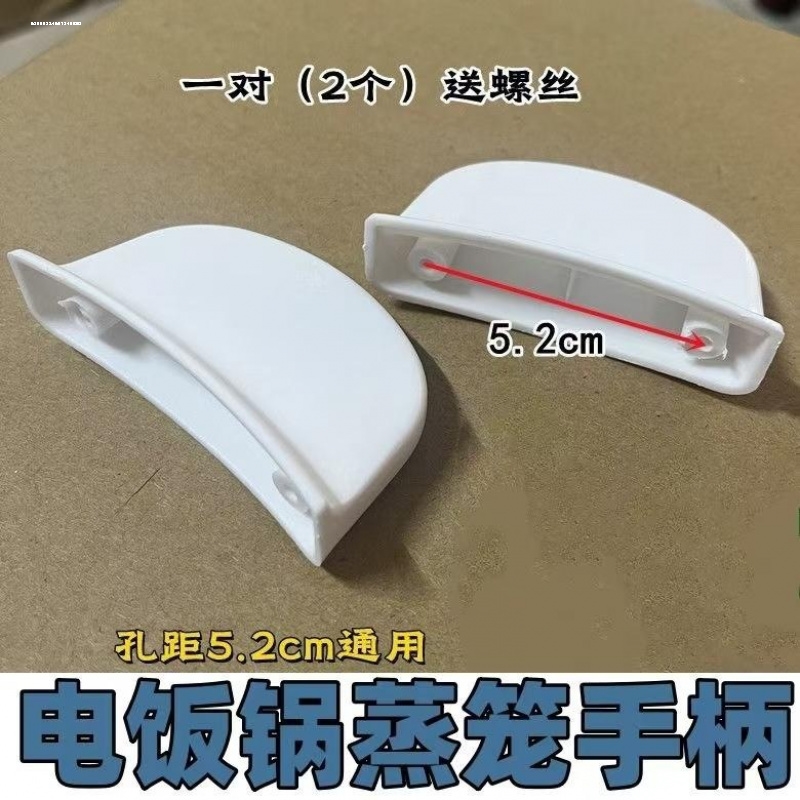 电饭锅铝电饭煲屉耳 提手 包邮蒸笼把手耳朵 侧耳拉手 间距3.5cm - 图2