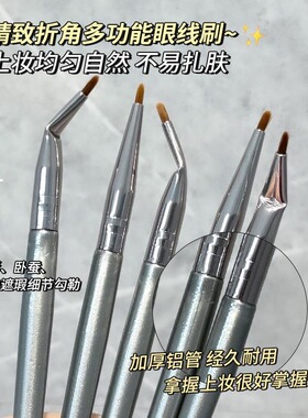 折角眼线刷精细遮瑕刷画卧蚕眼睑