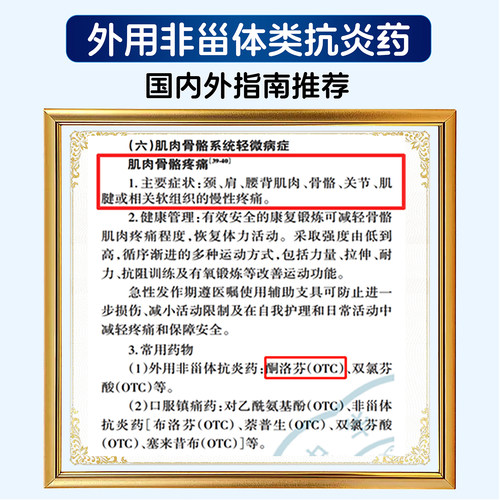 联盛酮洛芬贴片非甾体类抗炎镇痛药骨关节炎扭伤挫伤膏药官方正品 - 图3