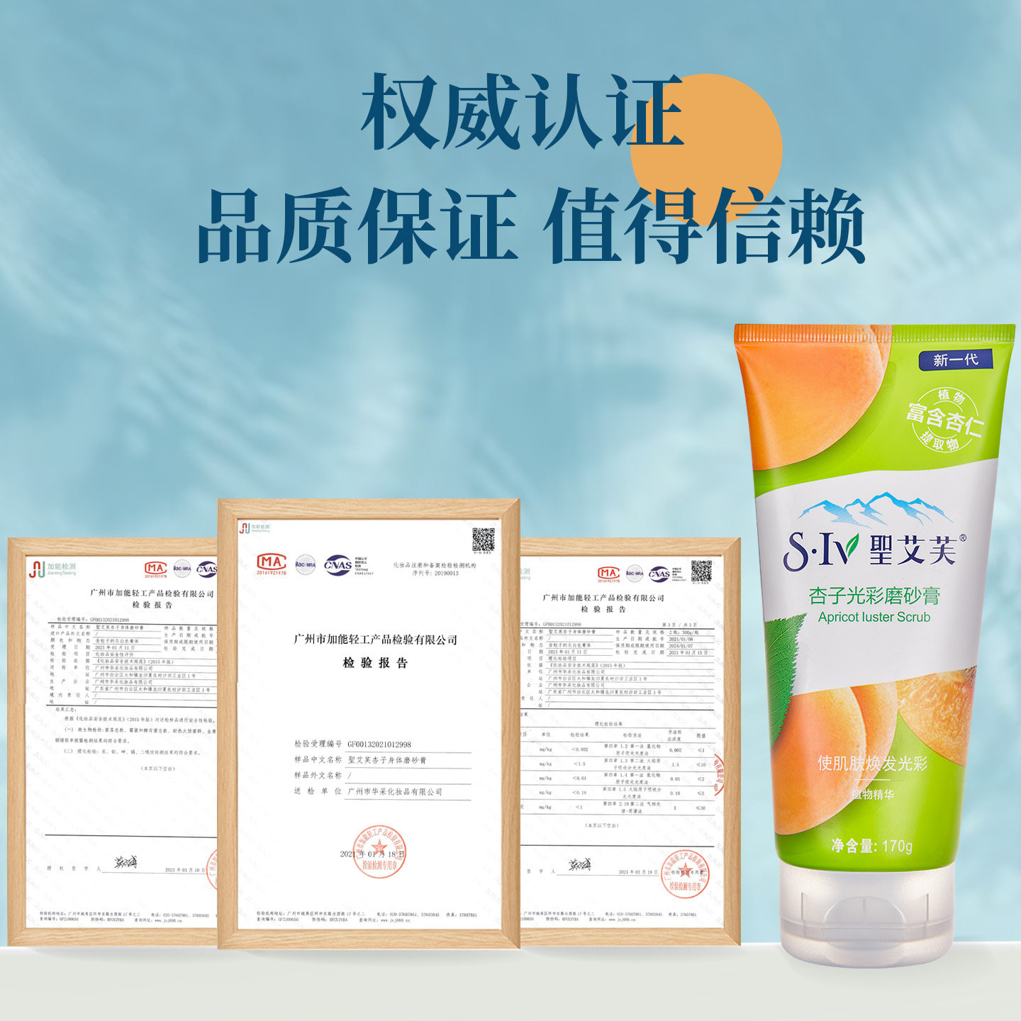 圣艾芙杏子面部磨砂膏舒适香氛洁脸洗面奶深层清洁去角质男女,淘宝优惠券,粉丝福利购,淘宝优惠卷