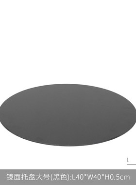 轻奢现代客厅镜面圆形托盘茶几z收纳样板房间会酒柜氛围感软装摆