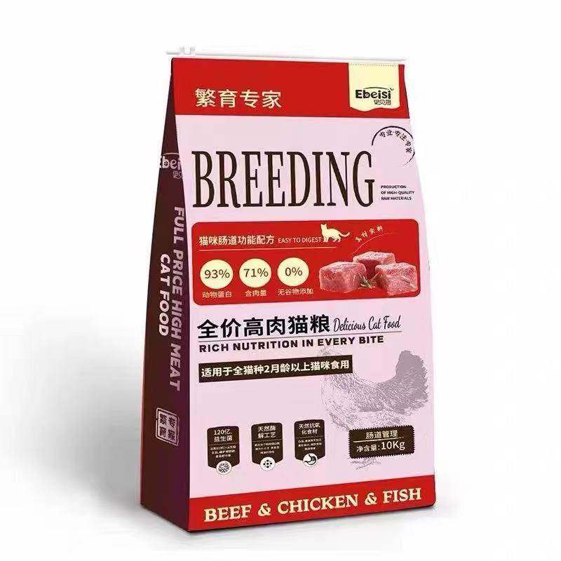 伊贝思全价高肉猫粮10kg鲜肉幼猫成猫通用高蛋白增肥粮健骨增肌,淘宝优惠券,粉丝福利购,淘宝优惠卷