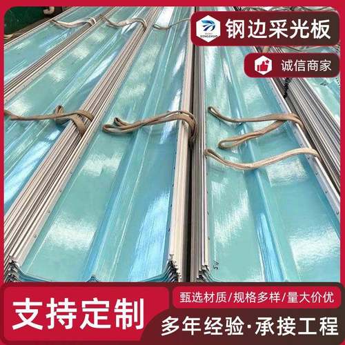 钢边采光板金属锁边隔热采光板透明瓦加厚塑料屋顶阳光房遮阳雨棚 - 图2