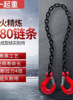 双头吊钩挂钩起重链条吊索具行车吊车模具G80锰钢吊装吊链