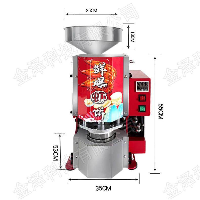 鲜爆虾饼机流动创业虾片机压片机夜市虾饼机商用摆摊膨化机虾片机,淘宝优惠券,粉丝福利购,淘宝优惠卷