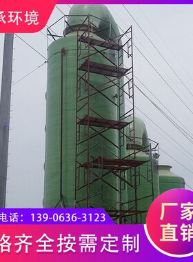 供应污水154处理氨塔，氮吹脱塔 氨氮水氨脱处理设备/氨氮处理设