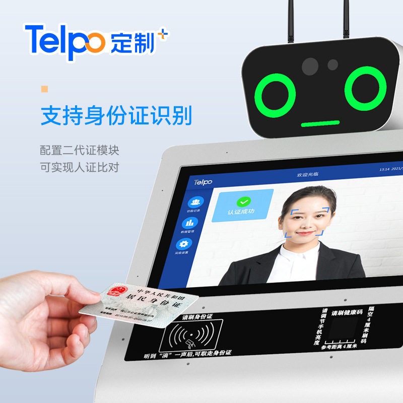天波人脸识别多人测温机器人 商场公司防疫广告一体机 厂家直销,淘宝优惠券,粉丝福利购,淘宝优惠卷