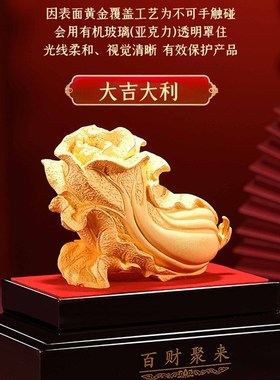 招财白菜摆件绒沙金工艺礼品摆x饰客厅酒柜中式装饰品店铺开业乔