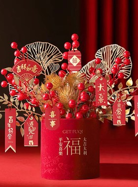 乔迁新居布置装饰用品客厅家居摆件福桶开业O发财果结婚喜搬家礼