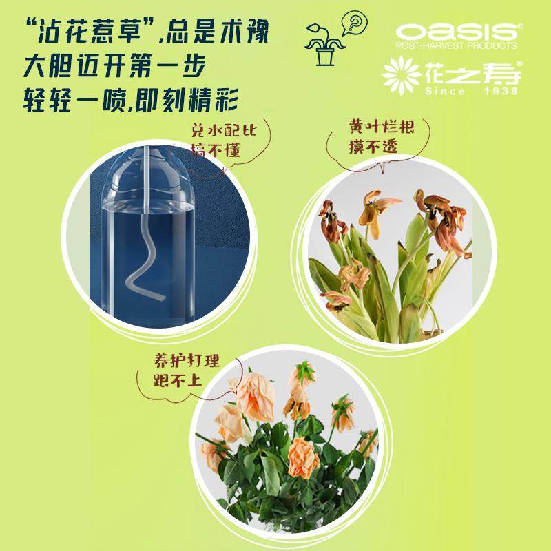 花之寿鲜花保鲜剂保水剂喷雾鲜花营养液一喷得锁水剂花店保鲜喷雾,淘宝优惠券,粉丝福利购,淘宝优惠卷