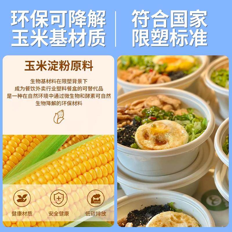 可降解玉米淀粉餐盒一次性餐盒食品级打包餐盒带盖子外送饭盒定制,淘宝优惠券,粉丝福利购,淘宝优惠卷