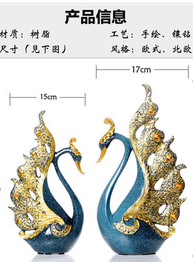 北欧家居装饰品客厅家具酒柜电视柜天鹅摆件工艺品创意艺术品摆设