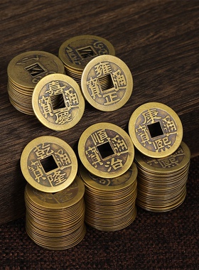 纯铜大号4.2大钱仿五帝钱压门槛招财钱币顺治康熙乾隆道光通宝