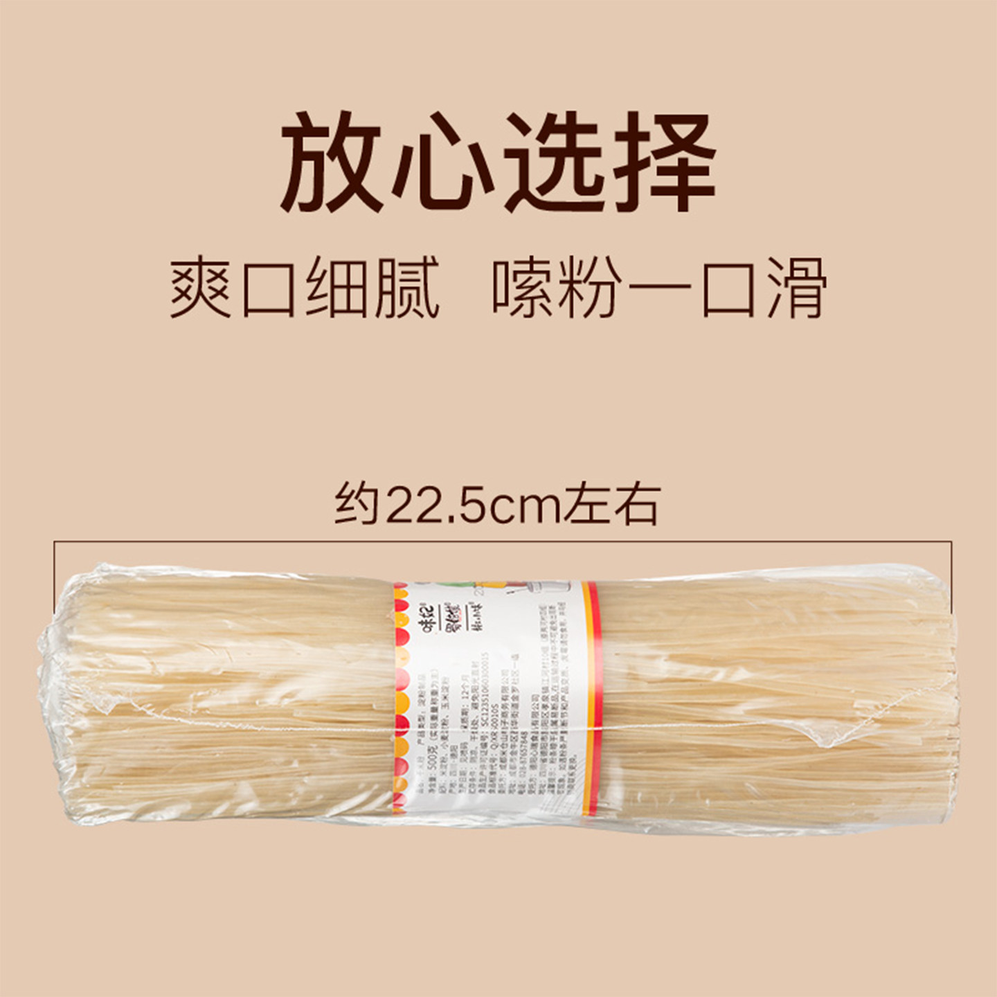 四川特产米粉500g干米粉条米线干货大米粉丝做过桥米线炒粉条商用,淘宝优惠券,粉丝福利购,淘宝优惠卷