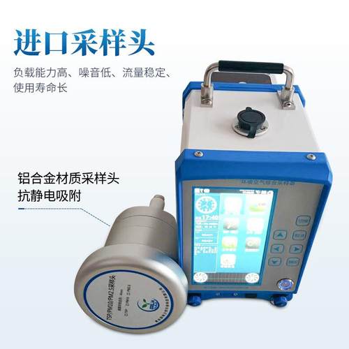 大气颗粒物采样器环境PM10悬浮颗粒采集器室内空气有害气体采样器 - 图1