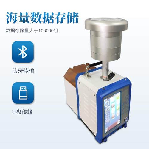 大气颗粒物采样器环境PM10悬浮颗粒采集器室内空气有害气体采样器 - 图2