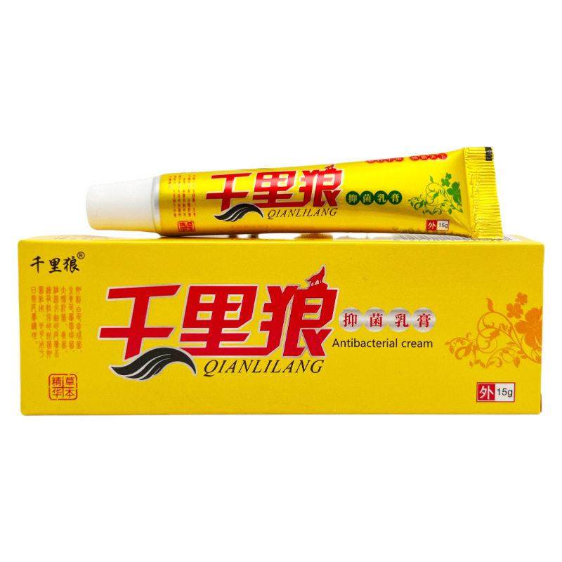 【正品速发】千里狼草本抑菌乳膏15g皮肤抑菌软膏,淘宝优惠券,粉丝福利购,淘宝优惠卷