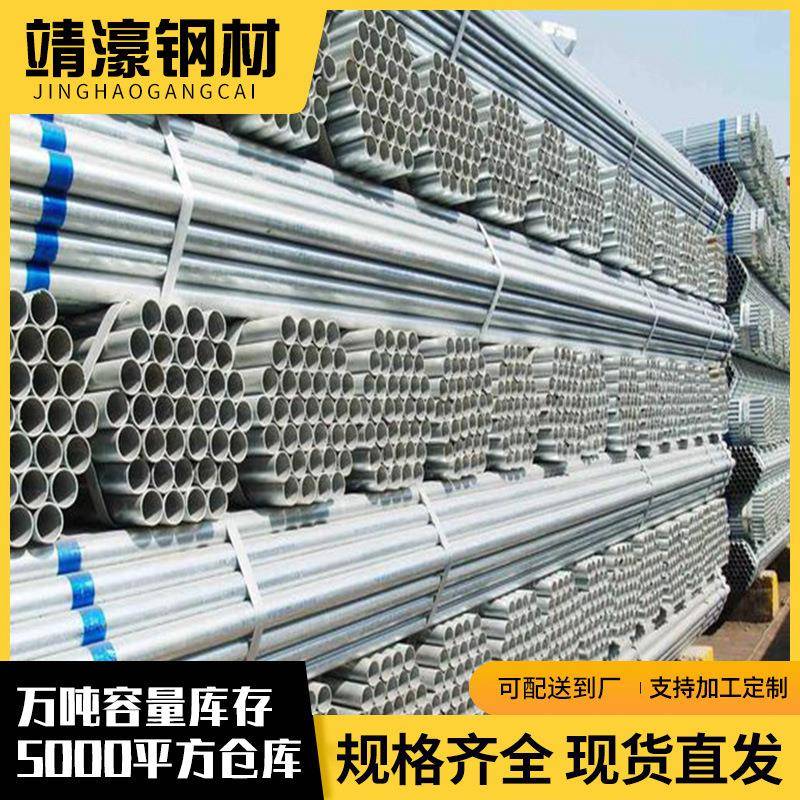 佛山厂家镀锌钢管dn100镀锌线sc10080大棚管规格齐全可加工 - 图1