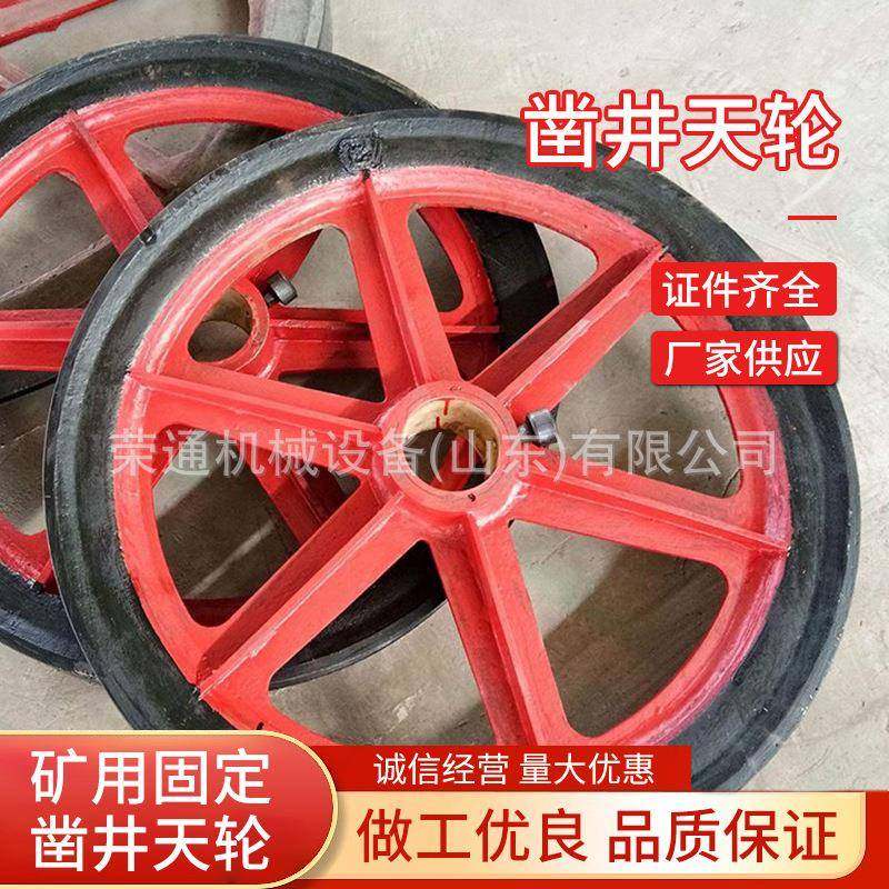 单槽游动式工地绞车配件灵活耐磨立井悬吊提升型液压凿井天轮,淘宝优惠券,粉丝福利购,淘宝优惠卷