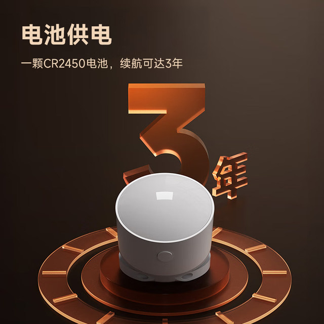 Lingpu human body sensor HS3 household infrared light sensor smart device linkage has been connected to Mijia APP