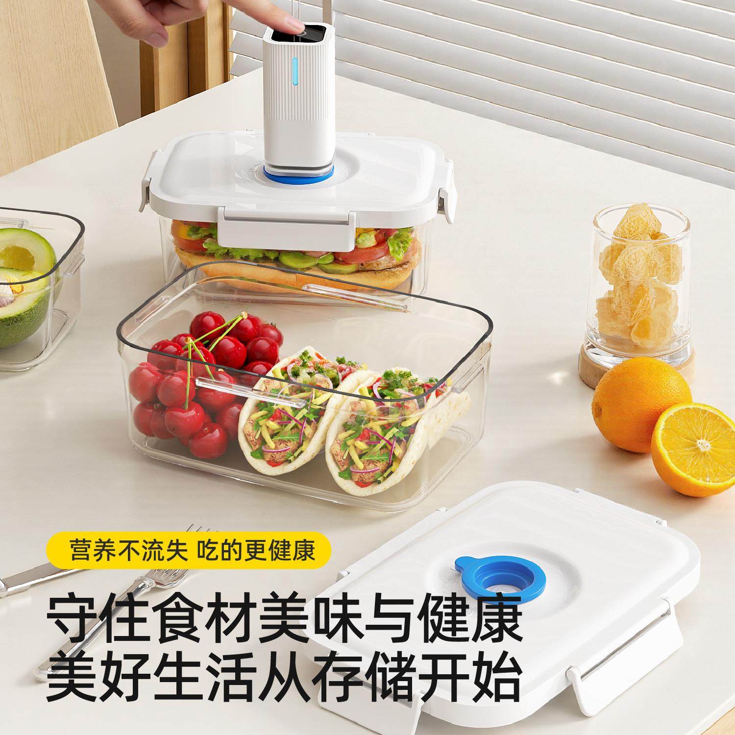 厨房抽真空保鲜盒组合套装食品级饭盒密封水果收纳盒可微波加热,淘宝优惠券,粉丝福利购,淘宝优惠卷